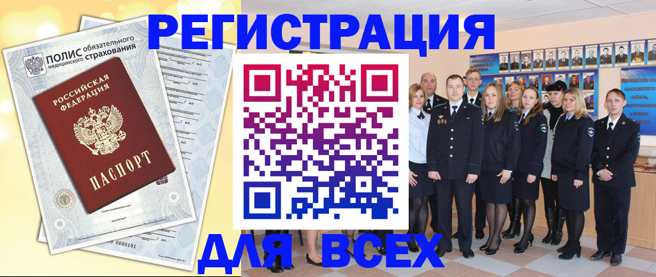 временная регистрация законно в Дудинке