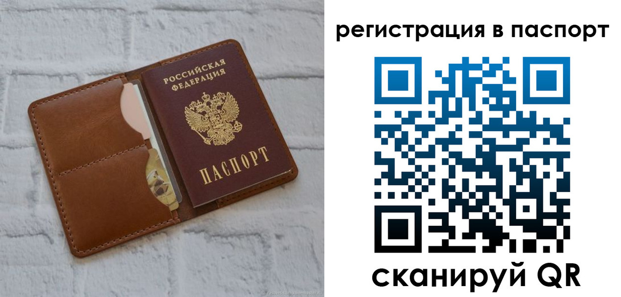 временная регистрация в Дудинке