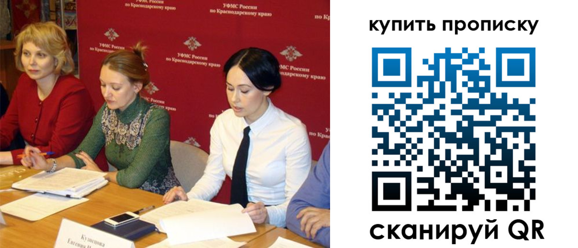 прописка ребенка в Дудинке