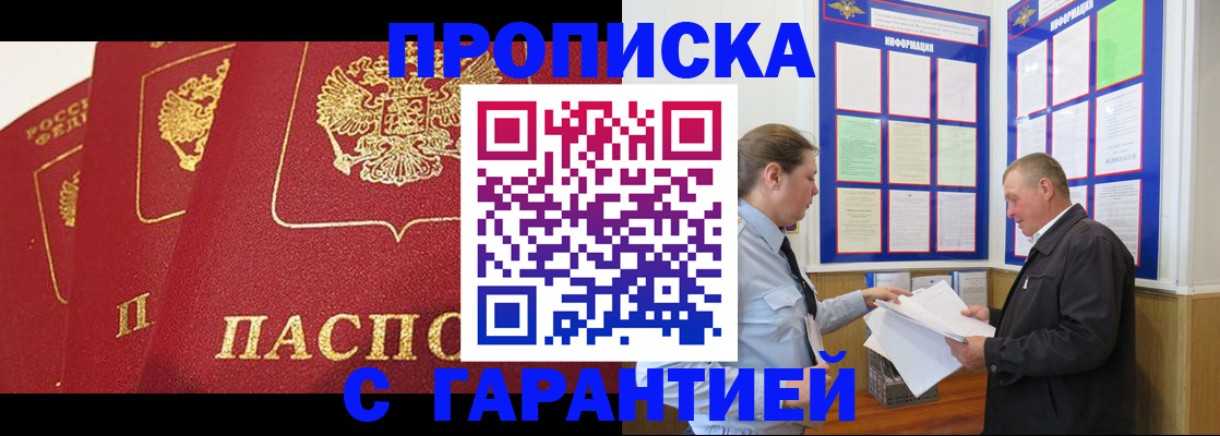 временная регистрация для школы в Дудинке