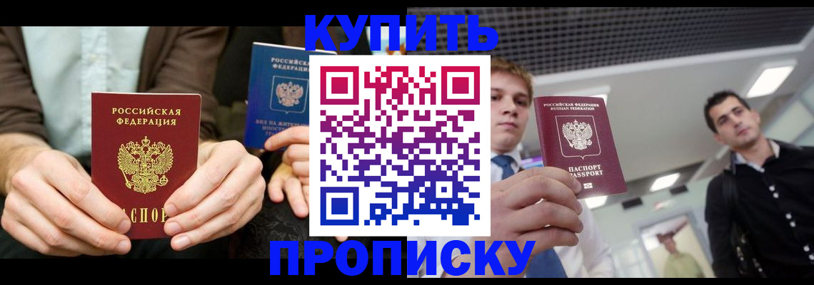 прописка иностранных граждан в Дудинке