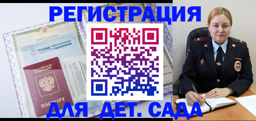 регистрация в Дудинке