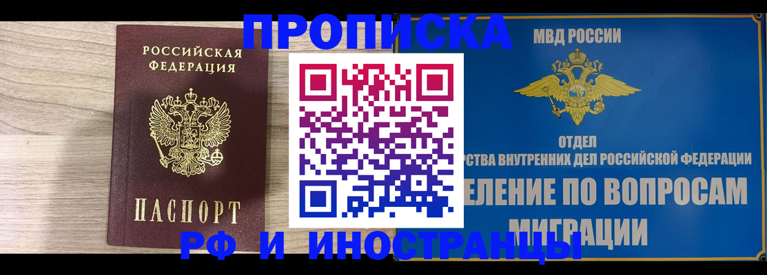 временная регистрация гарантия в Дудинке